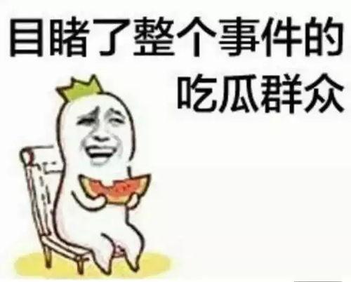 娱乐吃瓜酱二十五,揭秘娱乐圈背后的二十五位神秘人物